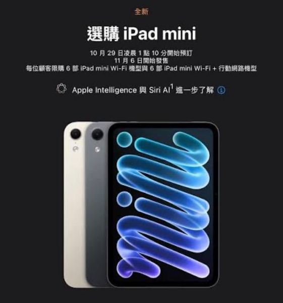 圖片 iPad mini 8（iPad mini A20 Pro) wifi 128G