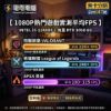 圖片 【電電電腦】日付$47無痛入手！全新 i5-12400F + 技嘉 RTX3050 6G 炫彩電競主機｜特戰/LOL/APEX暢玩｜送一鍵還原+三年保固到府收送