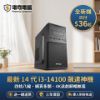 圖片 🔥 日付 $36 輕鬆入手！最新 14 代 i3 極速文書影音神機｜秒開機・多開網頁不卡頓・4K 追劇超順暢｜送一鍵還原＋三年保固到府收送【電電電腦】