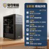 圖片 🔥 日付 $36 輕鬆入手！最新 14 代 i3 極速文書影音神機｜秒開機・多開網頁不卡頓・4K 追劇超順暢｜送一鍵還原＋三年保固到府收送【電電電腦】