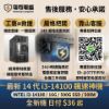 圖片 🔥 日付 $36 輕鬆入手！最新 14 代 i3 極速文書影音神機｜秒開機・多開網頁不卡頓・4K 追劇超順暢｜送一鍵還原＋三年保固到府收送【電電電腦】
