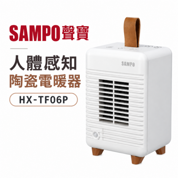 圖片 SAMPO聲寶  人體感知陶瓷電暖器 HX-TF06P