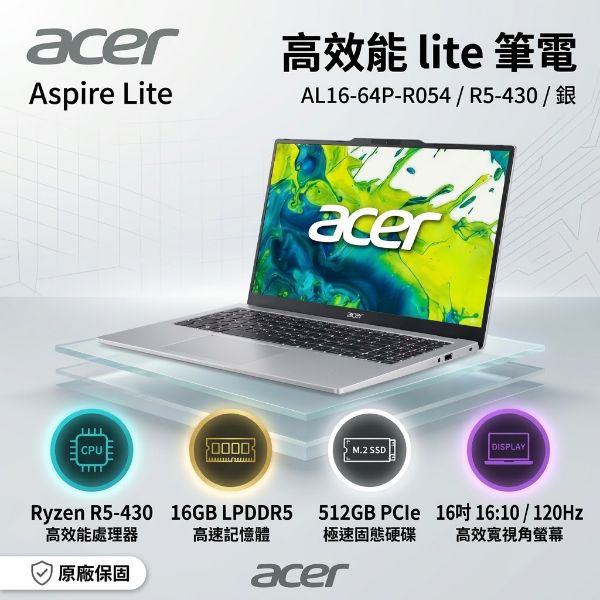 圖片 ⭐️ACER 宏碁Aspire Lite AL16-64P-R054 16吋 輕薄筆電 銀(AI 5 430/16G/512G SSD/W11)⭐️
