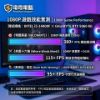 圖片 【電電電腦】日付59輕鬆圓夢！i5-14400F 搭最新 RTX5060 8G 黑化海景房電腦｜暢玩黑神話悟空/燕雲十六聲/特戰英豪｜三年保固到府收送